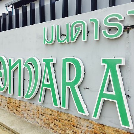 Mondara Vacation Home Hua Hin Exterior photo