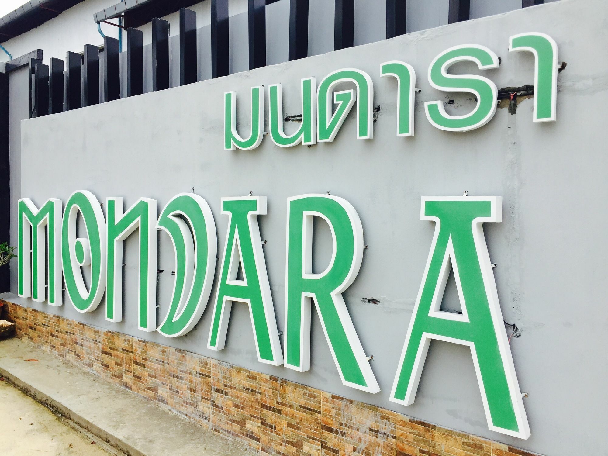 Mondara Vacation Home Hua Hin Exterior photo